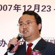 劉成強 劉成強