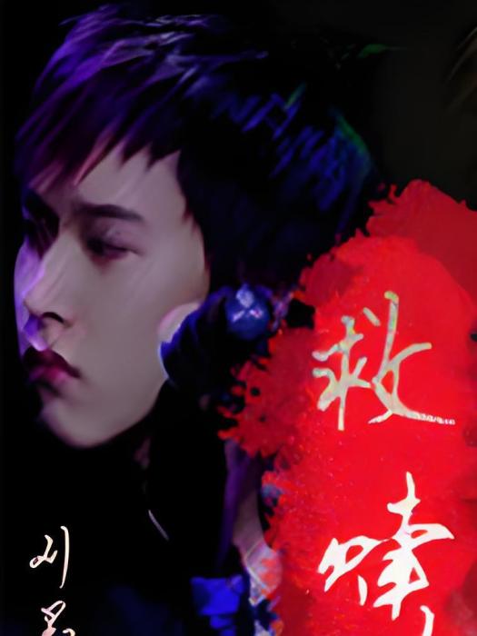 愛屠救贖 愛屠救贖