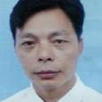 農曾偉 農曾偉