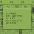 英雄壇說