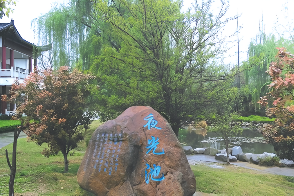 夜光池(明代詩人李槃所作五言古體詩) 夜光池(明代詩人李槃所作五言古體詩)