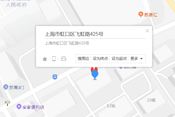 飛虹路425號 飛虹路425號
