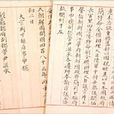 江華條約