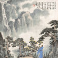 感遇·其二(唐朝張九齡所寫的抒情唐詩) 感遇·其二(唐朝張九齡所寫的抒情唐詩)