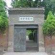 北首嶺遺址 北首嶺遺址
