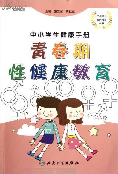 月經期保健手冊