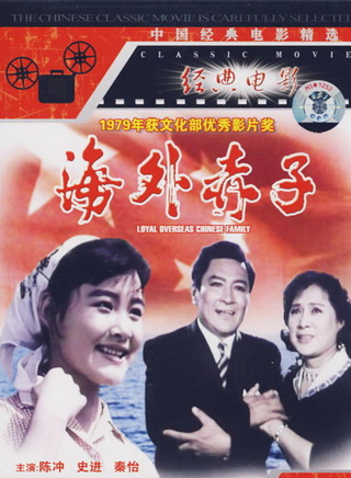 陳沖(美籍華裔女演員) 陳沖(美籍華裔女演員)