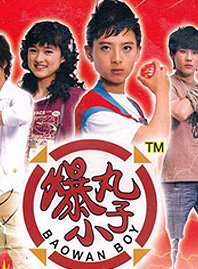 王成(演員)