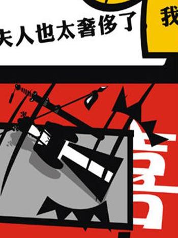 萌說宋朝37 萌說宋朝37