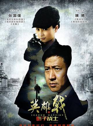 沃志強