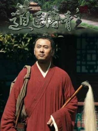 褚強 褚強