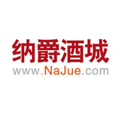 納爵酒城 納爵酒城