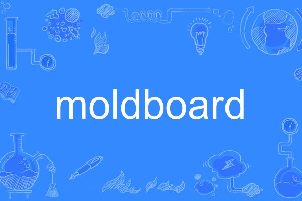 moldboard moldboard