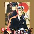 次元艦隊(08) 次元艦隊(08)