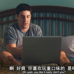 美國派4:美國重逢 美國派4:美國重逢