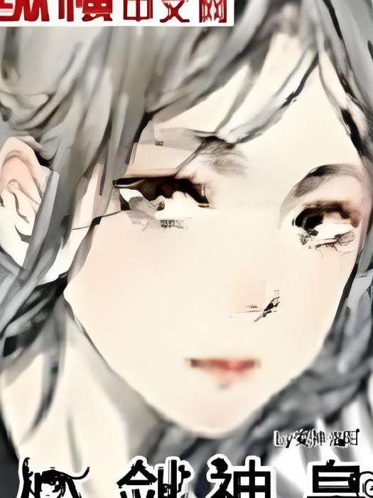 心劍神皇 心劍神皇