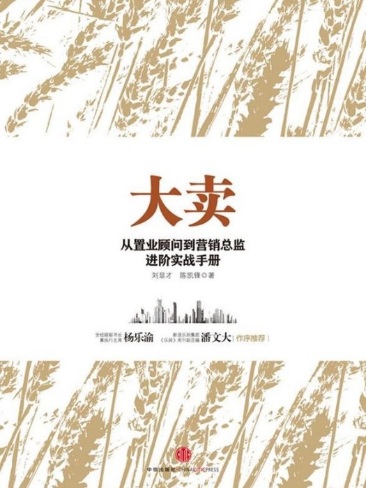 大賣 大賣