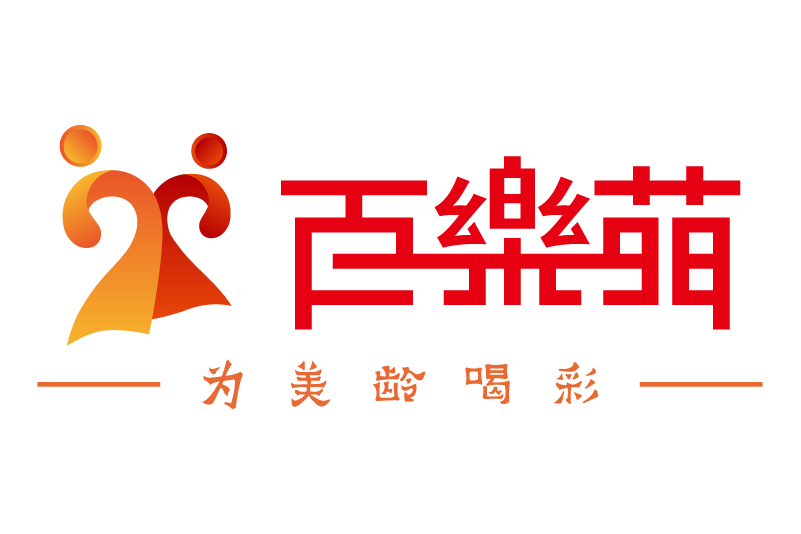 百樂萌 百樂萌