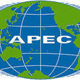 中國與APEC《諒解備忘錄》