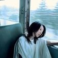 慢火車(萬芳的歌曲) 慢火車(萬芳的歌曲)