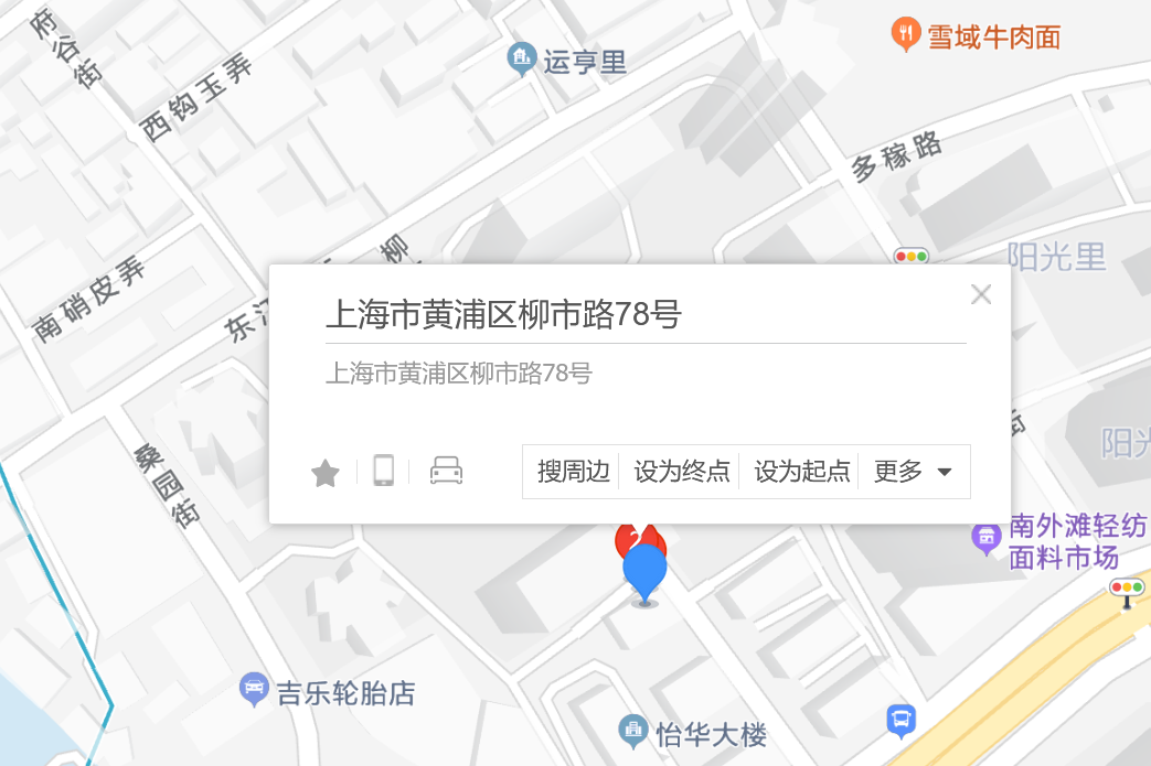 柳市路78號 柳市路78號