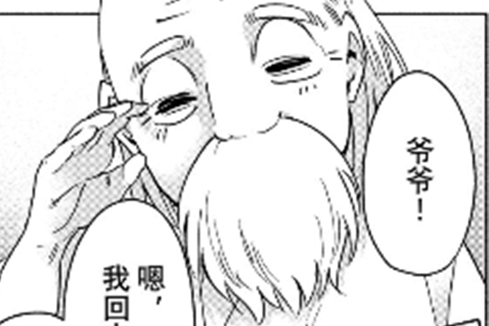 甘神千鳥 甘神千鳥