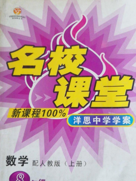 新課程100% 新課程100%