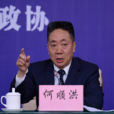 何順洪 何順洪