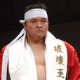 橋本真也 橋本真也