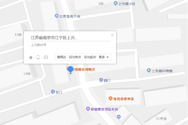上元路68號 上元路68號