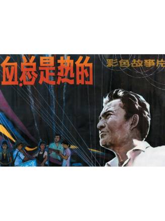 劉信義(中國內地影視男演員、導演)