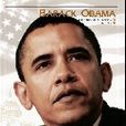 巴拉克·歐巴馬：美國政壇的傳奇人物