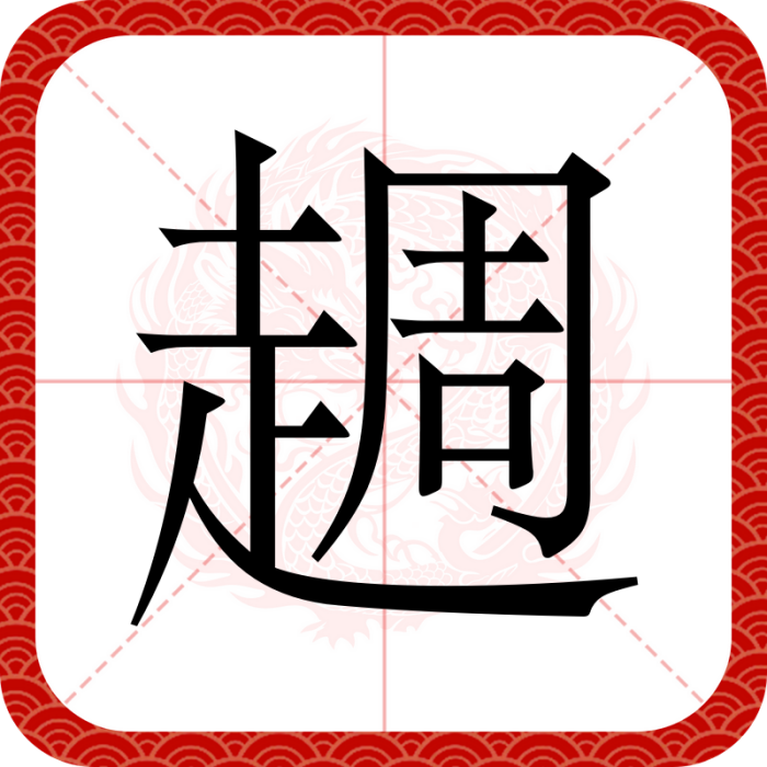 䞴 䞴