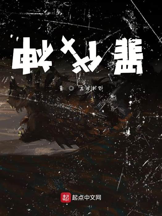 罪伐神 罪伐神