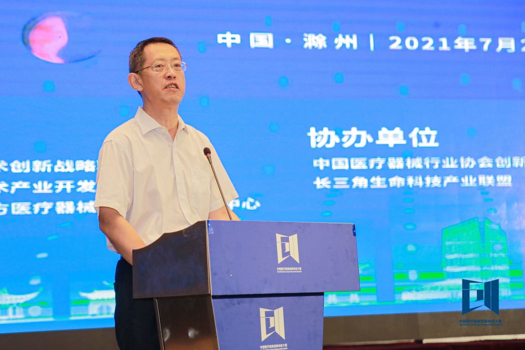 王臨(中國醫療器械行業協會創新服務專業委員會秘書長) 王臨(中國醫療器械行業協會創新服務專業委員會秘書長)