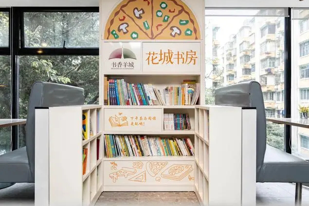 花城書房 花城書房