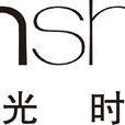 陽光時尚 陽光時尚