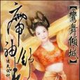 廣袖舒捲 廣袖舒捲