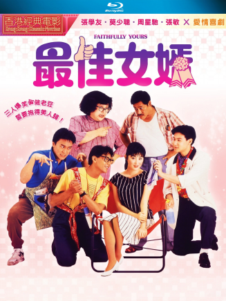 周星馳