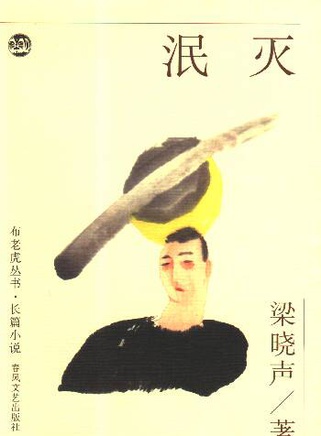 孫悅(中國內地女歌手) 孫悅(中國內地女歌手)
