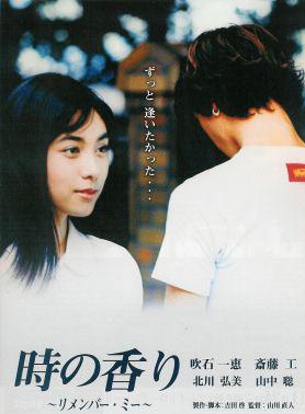 吹石一惠(吹石一恵) 吹石一惠(吹石一恵)