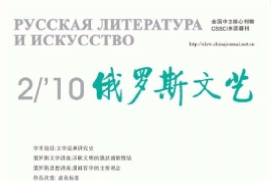 俄羅斯文藝 俄羅斯文藝