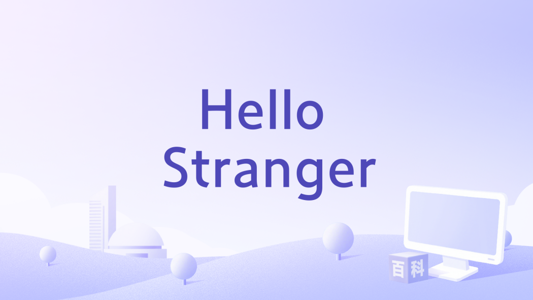 Hello Stranger(權恩妃演唱的歌曲)