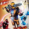 假面騎士Ghost(2015年日本東映特攝劇) 假面騎士Ghost(2015年日本東映特攝劇)