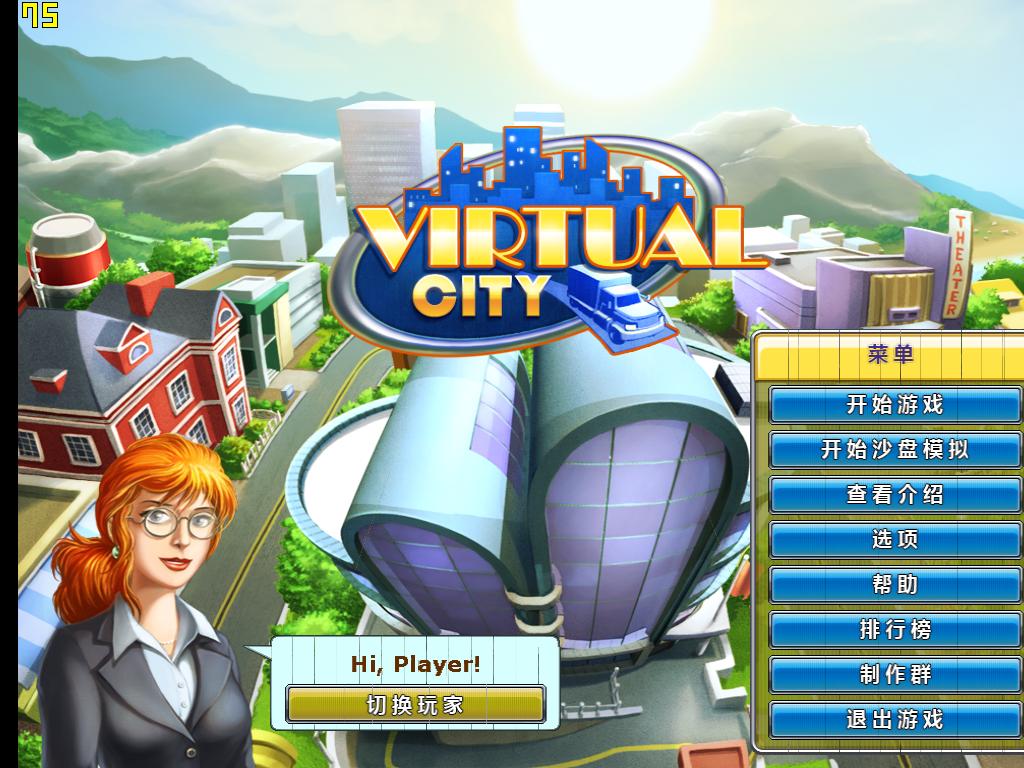 虛擬城市(城市規劃類型)