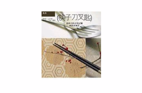 筷子刀叉匙