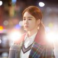SUNNY(金善(韓劇《孤單又燦爛的神-鬼怪》中人物)) SUNNY(金善(韓劇《孤單又燦爛的神-鬼怪》中人物))