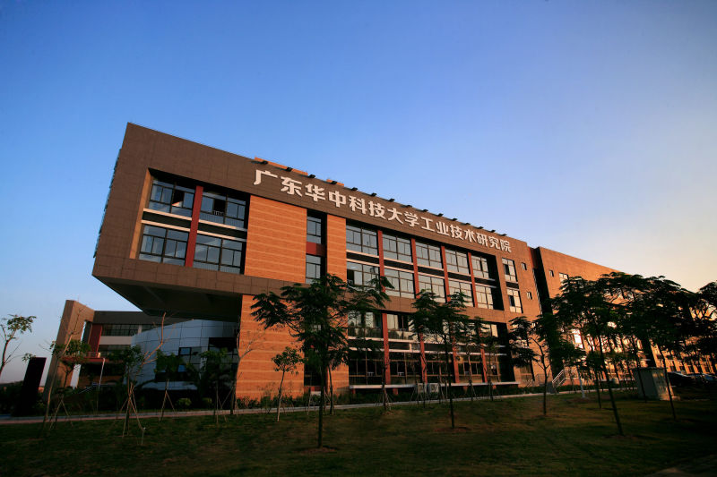 廣東華中科技大學工業技術研究院