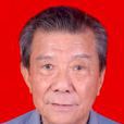 傅澤銘 傅澤銘