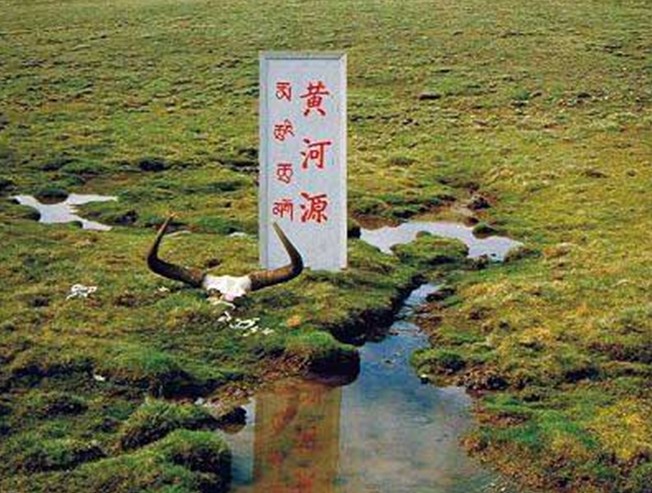 黃河源(位於青藏高原東北部的黃河流域範圍)